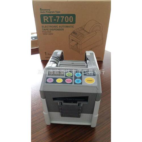 南韩RT-7700胶纸机EZMRO胶带切割机RT-7700自动胶纸机胶带机1