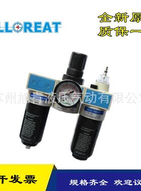 ALLGREAT气源处理器气动三联件AFRL-04AFRL-02AFRL-03