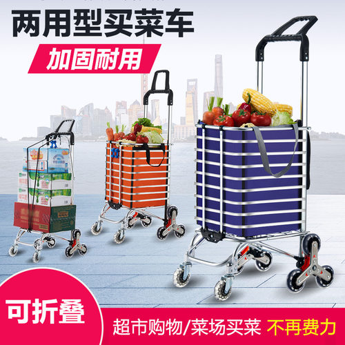 家用便携可爬楼老人买菜小拉车静音拉杆可折叠超市购物拉货推车