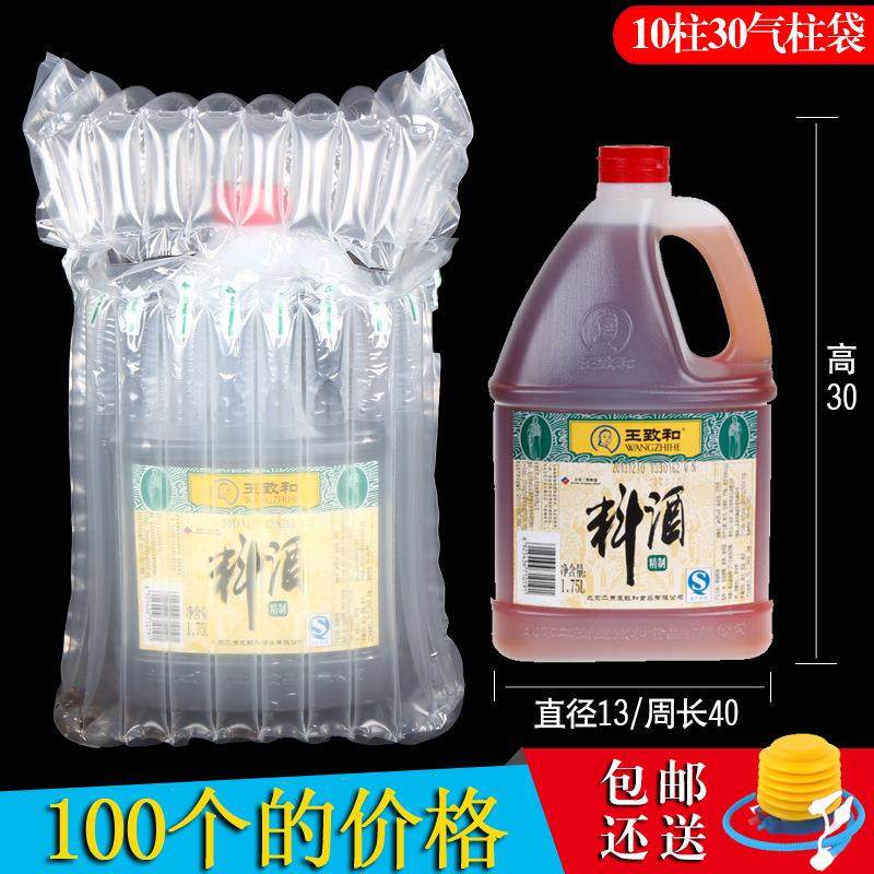 10柱30高气柱袋充气包装袋防震防爆缓冲袋气囊气泡柱非自粘膜,纺织面料/辅料/配套,纺织机械配件,淘宝优惠券,粉丝福利购,淘宝优惠卷