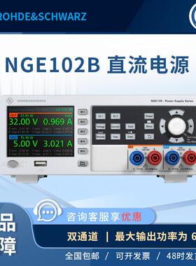 出售R&SNGE102B电源罗德与施瓦茨NGE102B直流电源原装