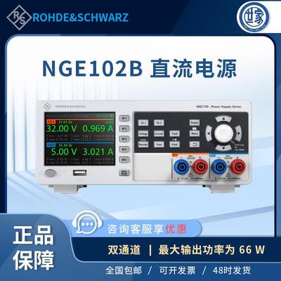 出售R&SNGE102B电源罗德与施瓦茨NGE102B直流电源原装