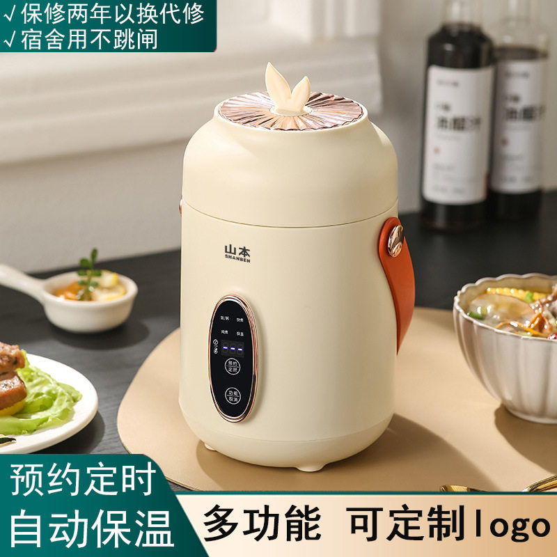 山本便携电热杯一人旅行煲汤煮粥神器多功能宿舍小型电炖杯1-2人