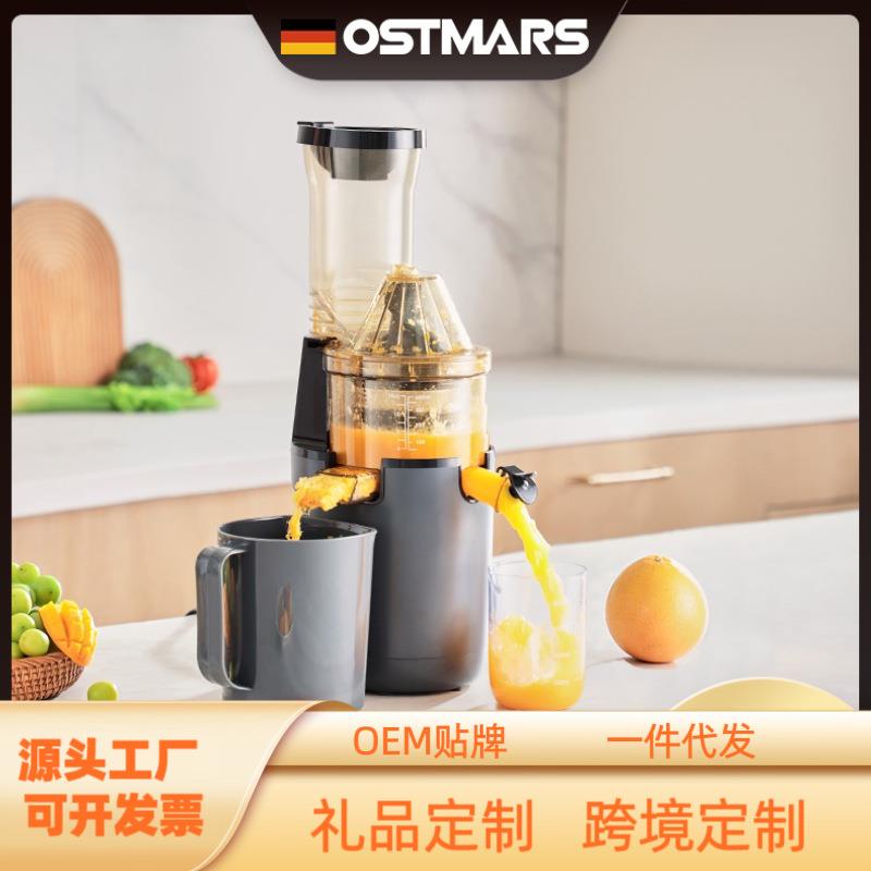 德国OSTMARS原汁机全自动大口径家用汁渣分离果汁机新鲜果汁雪糕