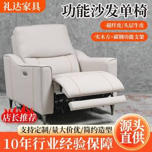 美甲按摩店客厅懒人放松午睡沙发椅单人可躺多功皮 简约款 爆款 热卖