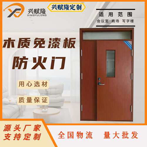 木质免漆防火门复合板酒店商场隔音防火平开门全国可安装通道门厂