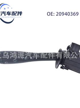 适用05-12雪佛兰转向信号开关组合开关2094036915840243D6253E