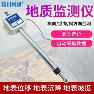 表面位移在线监测系统GNSS地质灾害自动化大坝山洪监测预警平台