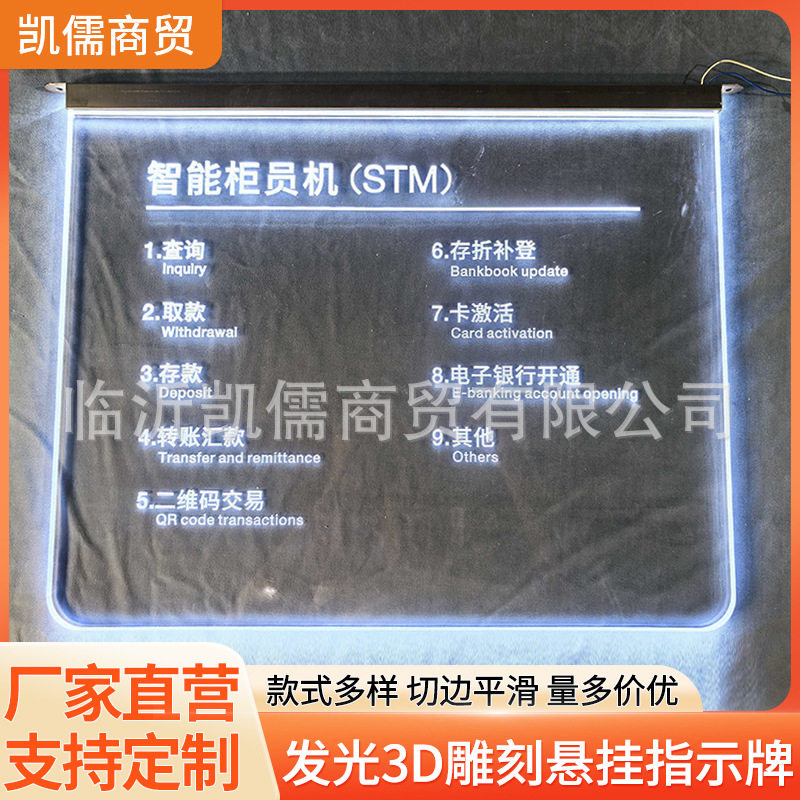 中国邮政储蓄银行智能柜员机说明STMITM功能发光悬挂透明亚克力