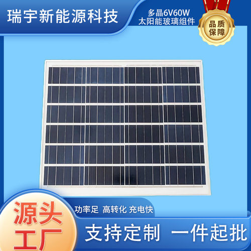 多晶6V60W18V太阳能路灯光伏板40W50W70W80W90W100W监控供电系统