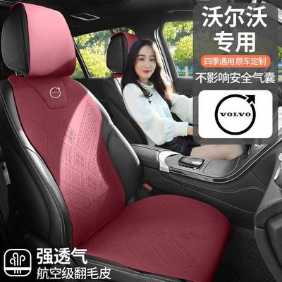 沃尔沃专用汽车坐垫沃尔沃XC70C40S80翻毛皮坐垫四季通用马鞍垫