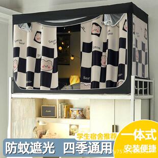 一体式床帘蚊帐强遮光学生宿舍上铺全包围全封闭不透光带支架床幔