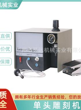 专业提供单头雕刻机首饰加工工具KYG0071饰品雕刻机