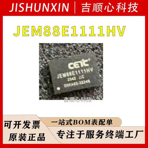 JEM88E1111HV中电32所TFBGA-117低功耗千兆以太网PHY芯片