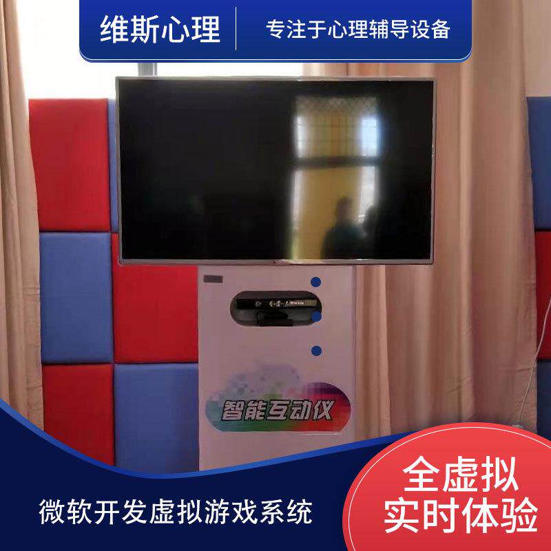 智能互动宣泄仪智能体感宣泄系统智能多维互动宣泄一体机