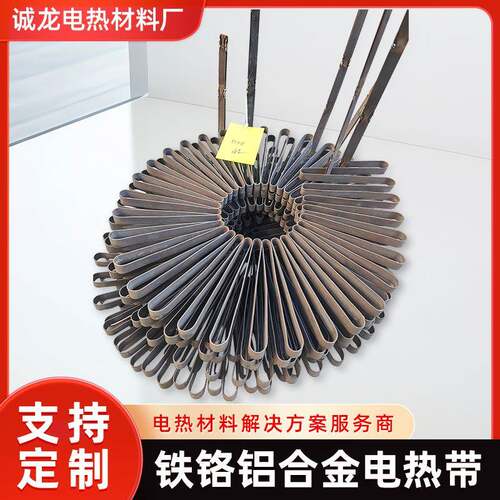 铁铬铝耐1200度电炉条扁带炉条绕制高温合金专用电热丝高温电炉