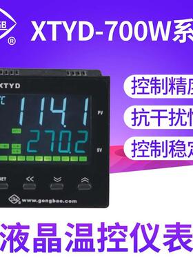 XTYD-700W系列液晶温控仪表