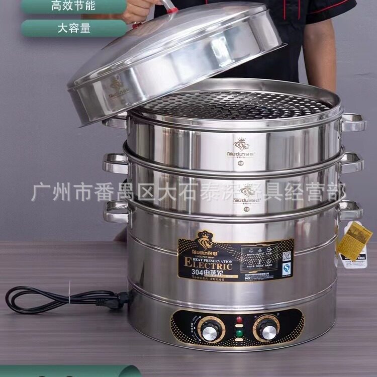 四层电蒸锅欧顿不锈钢多功能商用点蒸锅 电蒸笼 大容量电蒸锅蒸锅