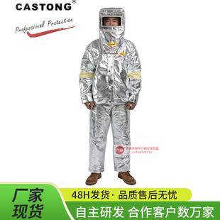 CASTONG卡司顿铝箔隔热服工业防火防铁水分体冶炼服耐高温隔热服