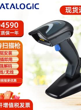 得利捷GD4590/GD4430-BK-B二维扫描枪免持自动一体式底座扫描器