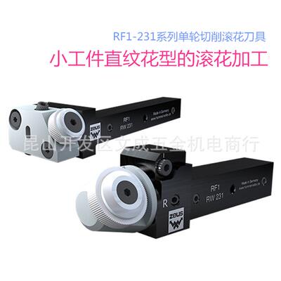 德国单轮切削滚花RF1231-08/10/12/16M100306小工件直纹