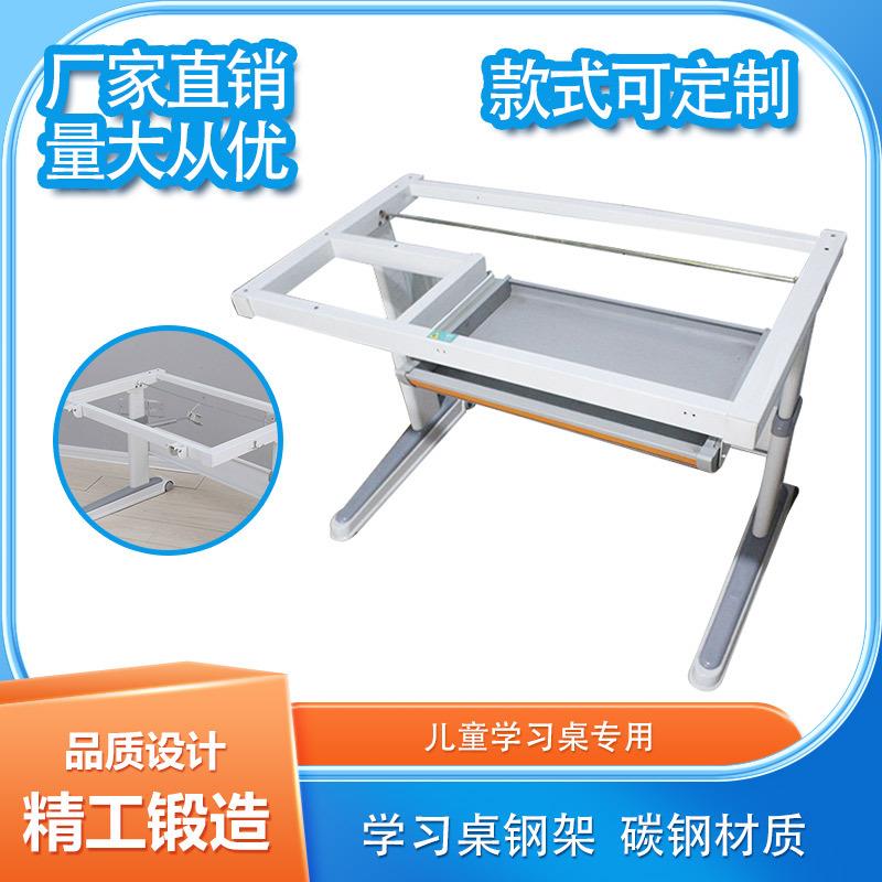 儿童升降桌桌面钢架学习桌配件尺寸可改尺加粗加厚稳定桌面图片