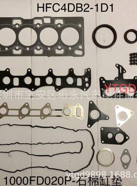 汽配店现货供应江淮帅铃T6-HFC4DB2-1D1发动机大修包1000FD020P