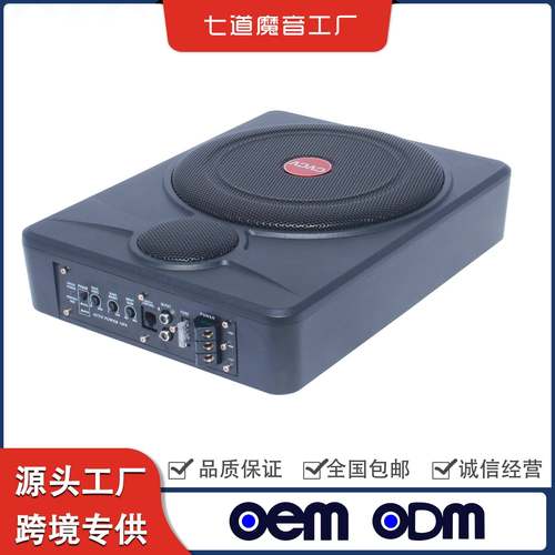 汽车铝合金超薄座椅车载低音炮12V有源功放8寸10寸音响喇叭