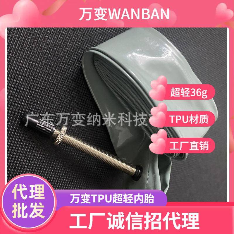 PTU单车内胎规格耐用新款TPU山地车公路车可用