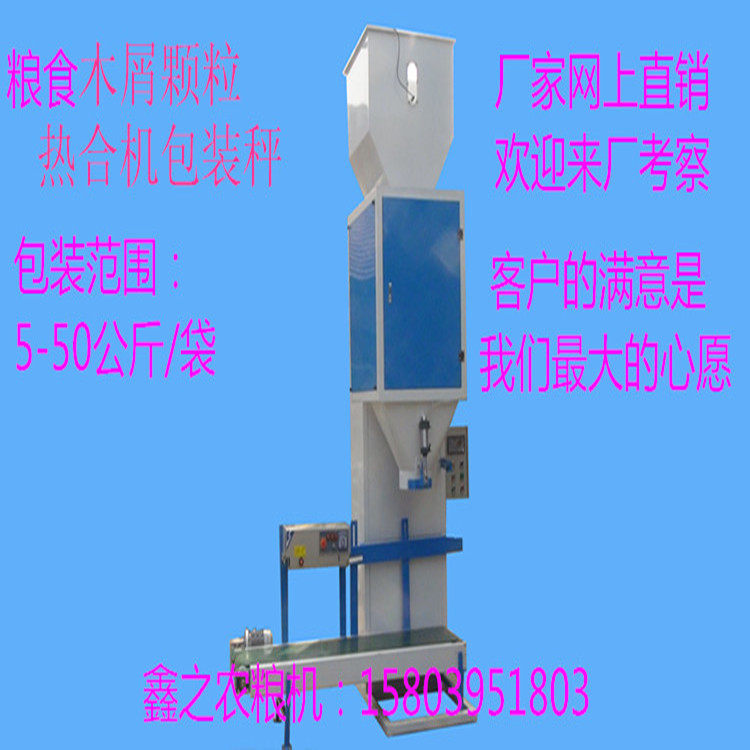面粉包装机敞口袋粉体称重不锈钢自动封包自动断线包装称厂家直销