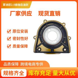 310AA适用于福特 1S7G AFLF01 马自达2.0曲轴后油封 6K318