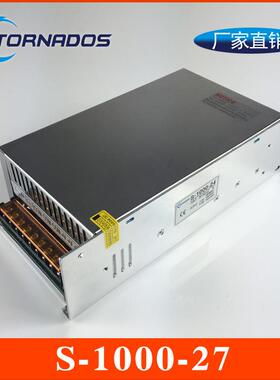 AC220V转DC27V直流电源1000W27V开关电源S-1000-27工业设备电源