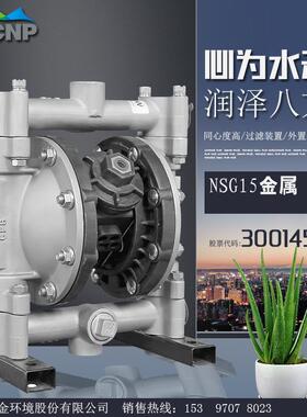 南方泵业气动隔膜泵NSG15(金属）直销现货供应