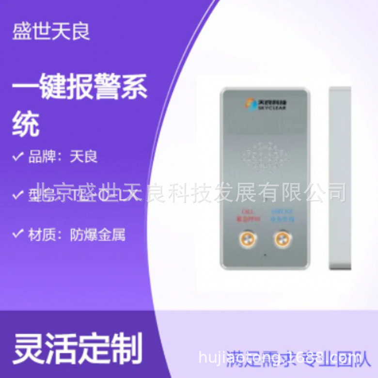 天良监狱IP对讲系统针对监狱环境设计实现高度匹配性