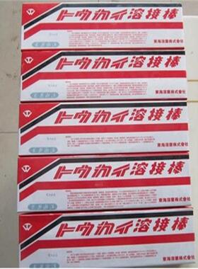 供应TM-2000B汽车模具焊条.东海溶业TM-11Cr堆焊镍焊高硬度