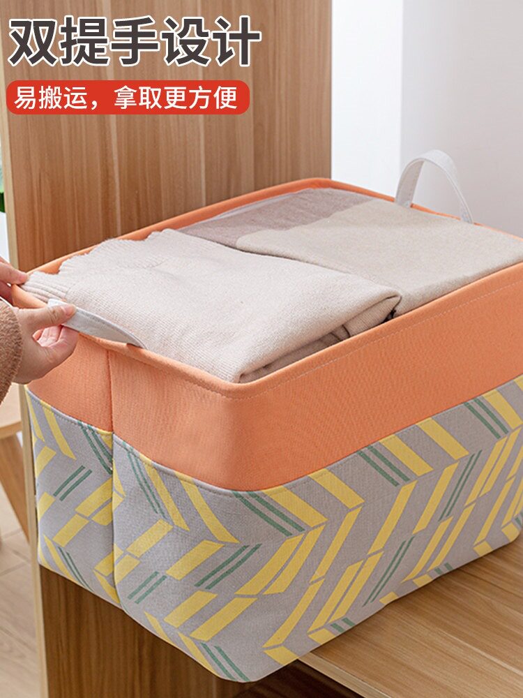 衣服收纳箱家用衣柜整理筐可折叠被子玩具收纳袋衣物分类储物筐