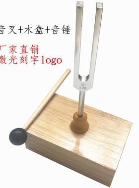 出口品质铝合金528HZ瑜伽音叉配木质音箱