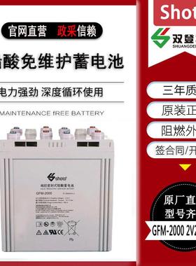 双登蓄电池GFM-2000铅酸蓄电池2V2000AH直流屏太阳能基站设备用