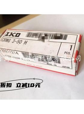 IKOCRWG4-160CRW4-160交叉滚子导轨