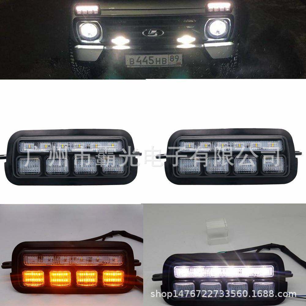 爆款适用于拉达Niva4X41995-LEDDRL灯运行转弯信号