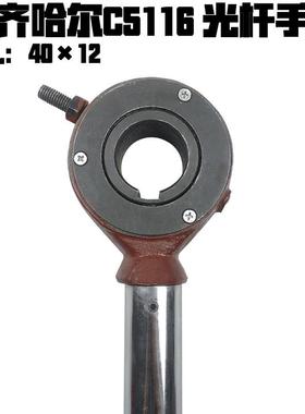 齐齐哈尔瓦房店C5112A立车手柄C5116A丝杆光杆手柄C5225移动扳手