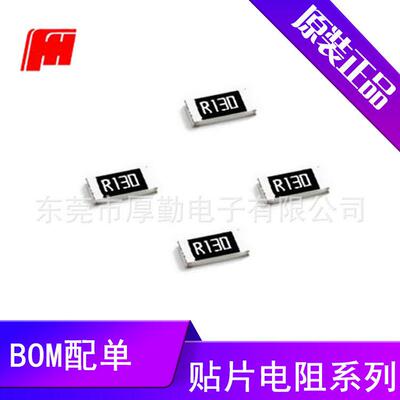 FH/风华贴片电阻080533KΩ1/8W精度5%贴片电阻全系列