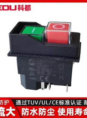 KEDU科都KJD17电磁开关120V/4/5pin电动工具/磁力钻启动停止按钮