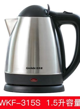 格来德WKF315S/318S电热水壶酒店家用自动断电烧水壶1.5/2L