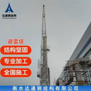 达通户外45米四柱角钢避雷针塔热镀锌四角避雷线塔