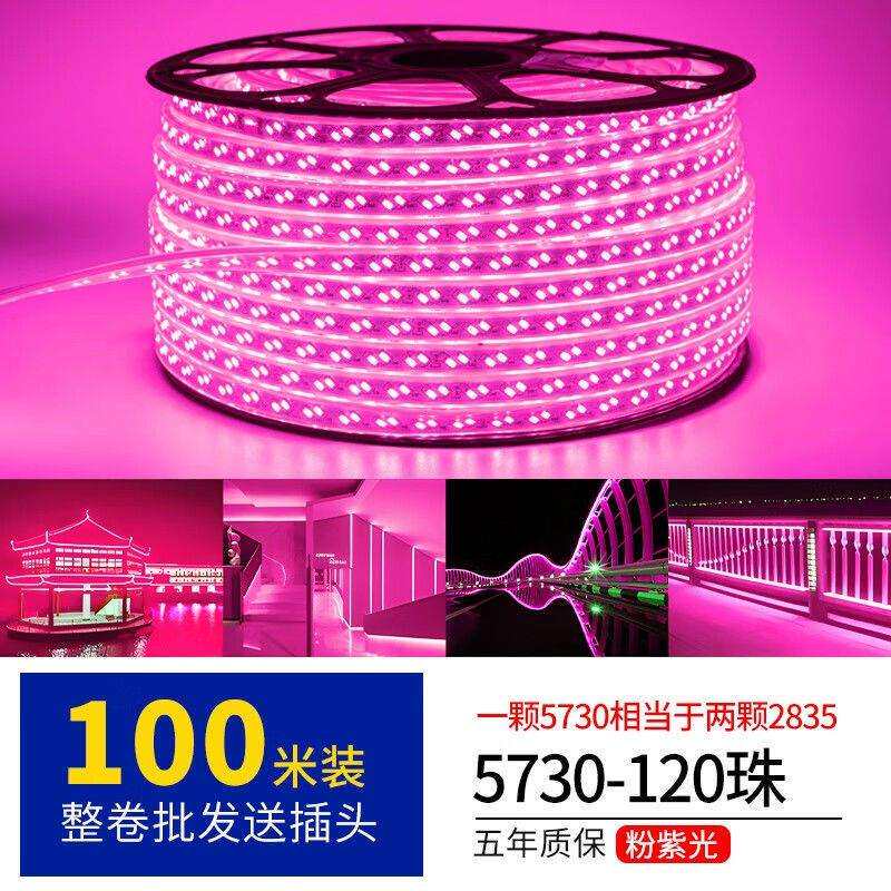 led灯带220v防水超亮线形灯槽外墙粉色光吊顶氛围高压户外软灯条