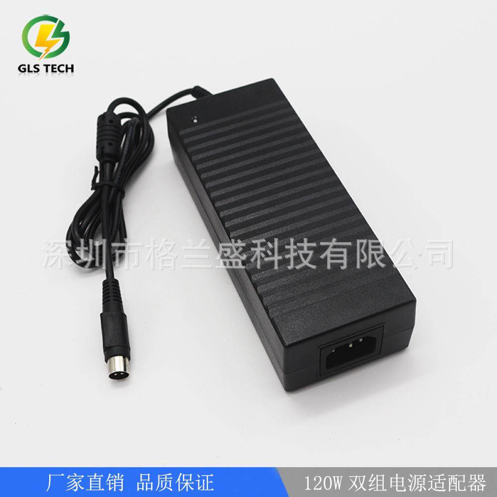 12v8A24V1A双组电压电源适配器120W双组输出适配器双路电源