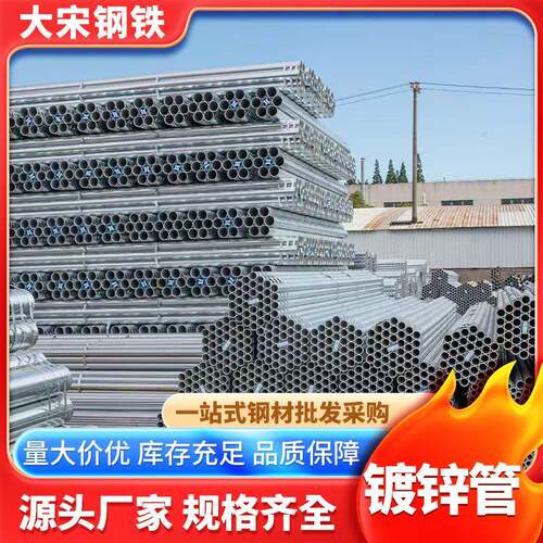 dn32镀锌管kbg镀锌钢管dn1004分大棚管50镀锌管dn75镀锌管
