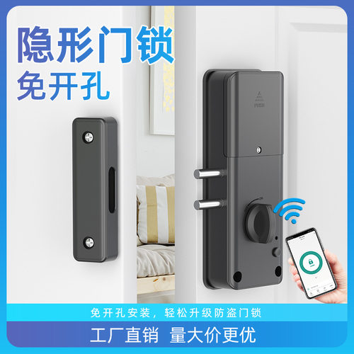 免打孔隐形门锁智能刷卡遥控门锁电子感应室内门锁房门木门暗锁