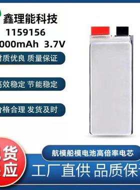 航模高倍率电芯115915610000mAh3.7V25C动力芯电芯资质全